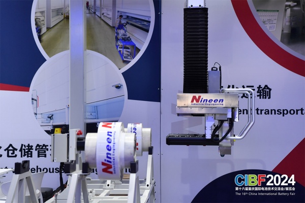 The 16th China International Battery Technology Exchange Conference/Exhibition